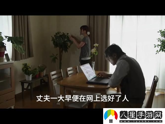 日本維修工的絕遇2