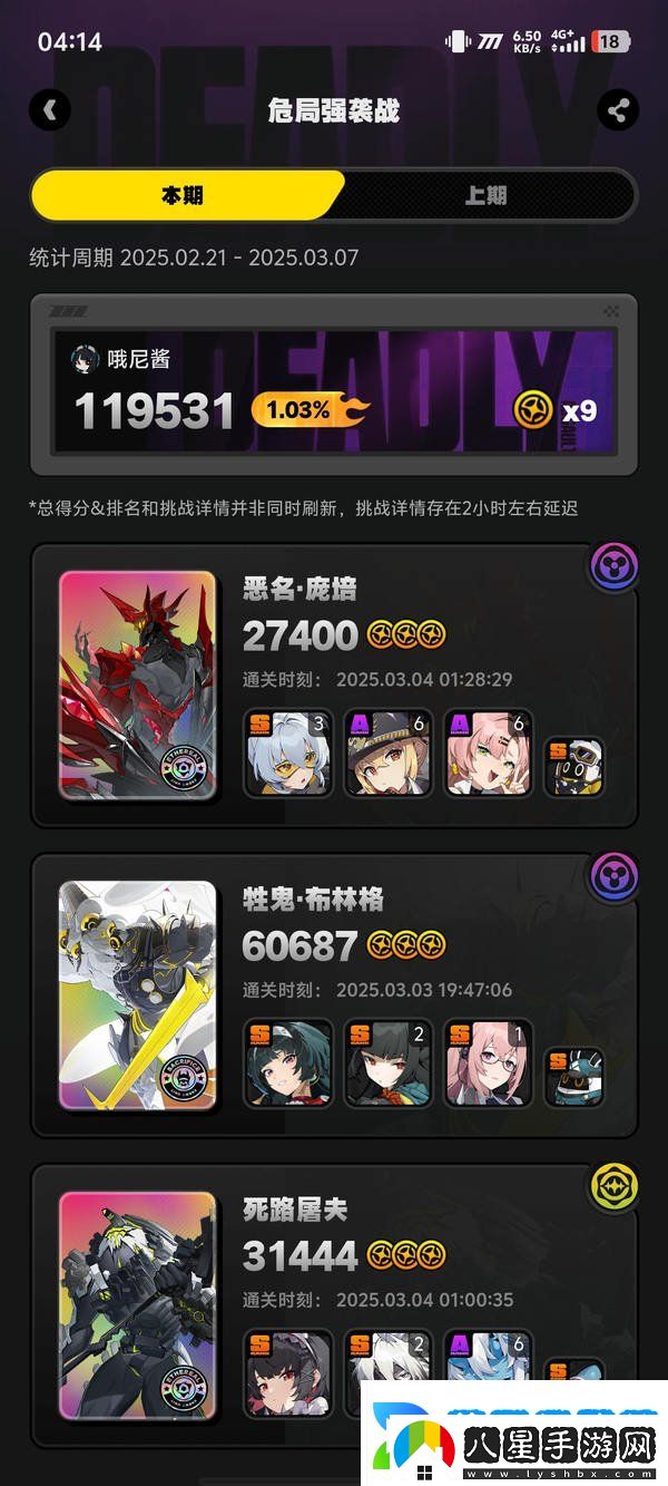 絕區(qū)零【危局強襲】11號艾蓮篇