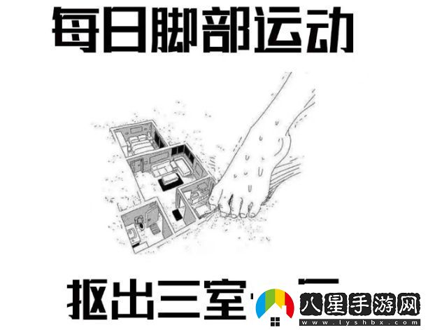 扣出三室一廳是什么梗絡用語扣出三室一廳梗意思及出處分享