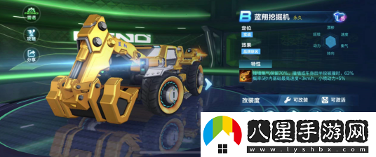 2022QQ飛車手游與山東藍(lán)翔聯(lián)動(dòng)上線藍(lán)翔同款挖掘機(jī)