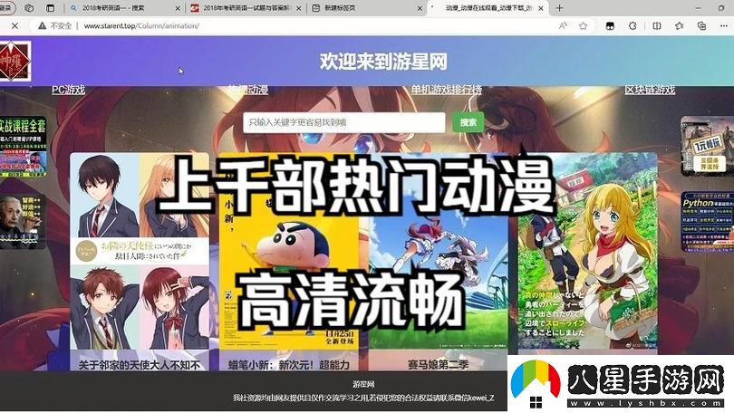 如何確保瀏覽器順利訪問成品動漫站入口