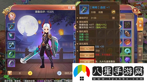 自由幻想修理裝備攻略一覽