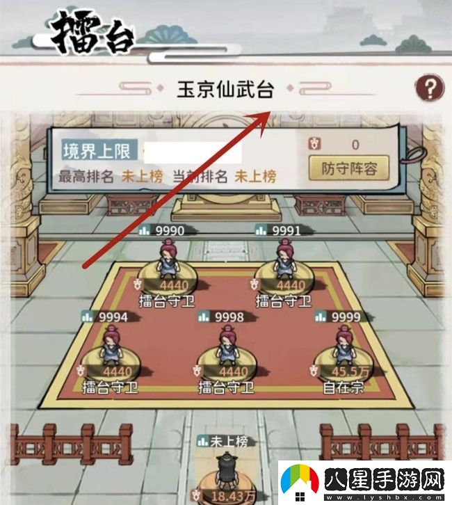 我的門派仙武臺位置詳細解析