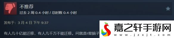 三男一狗加強(qiáng)版Steam批駁不一