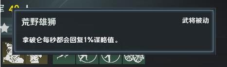 鐵甲雄兵新武將拿破侖強(qiáng)勢(shì)登場(chǎng)