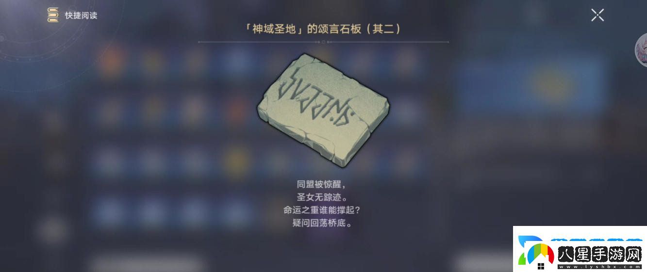 崩壞星穹鐵道蟲鳴秘聞門徑律法通關(guān)攻略