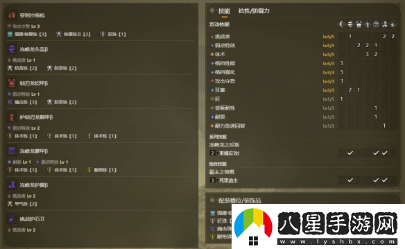 怪物獵人荒野長(zhǎng)槍畢業(yè)配裝推薦攻略