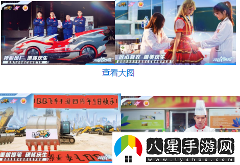 2022QQ飛車手游與山東藍(lán)翔聯(lián)動(dòng)上線藍(lán)翔同款挖掘機(jī)
