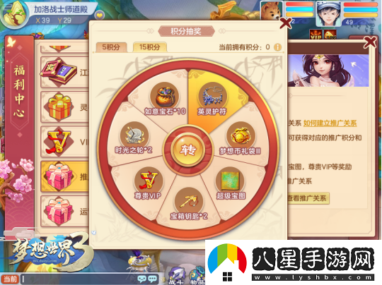 新服萬(wàn)里雪飄夢(mèng)想世界3推廣員活動(dòng)限時(shí)開啟