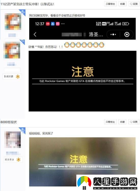 刷錢玩家落淚！數(shù)據(jù)疑似無法轉(zhuǎn)到給他愛5增強版