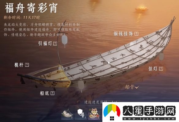 燕云十六聲福舟寄彩宵活動(dòng)怎么做