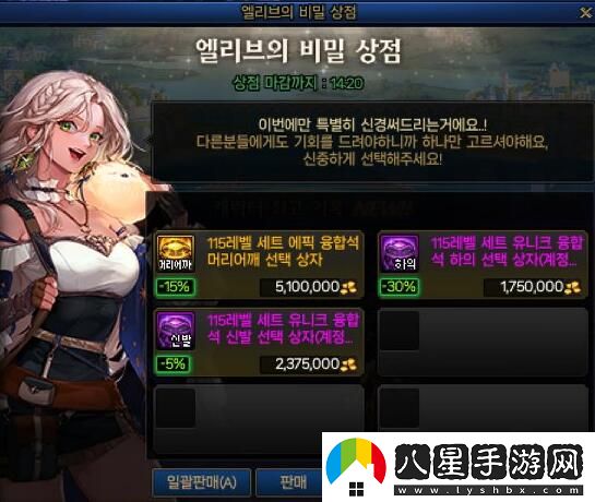 dnf維納斯新神秘商店怎么進(jìn)