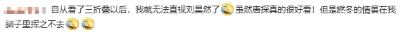 唐探1900劉昊然劇照一出
