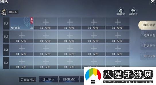 魔域手游組隊方法一覽