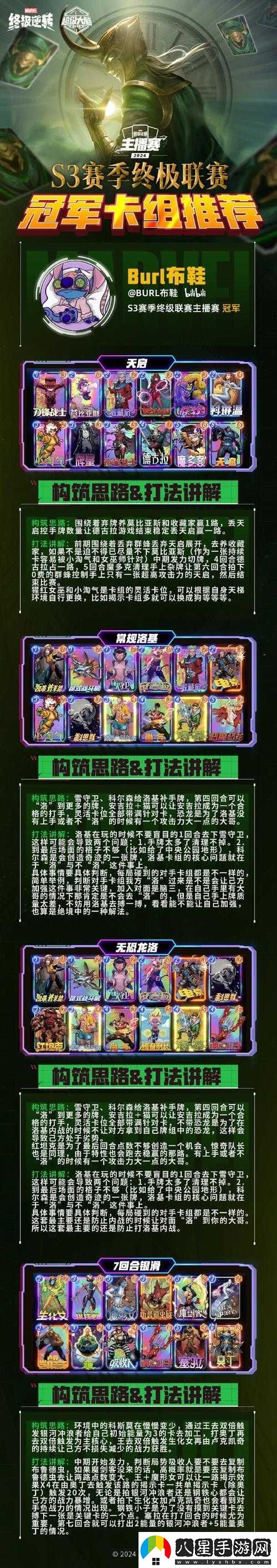 仙之痕天狐宮金雷殿三星過(guò)關(guān)的必備條件與策略解析