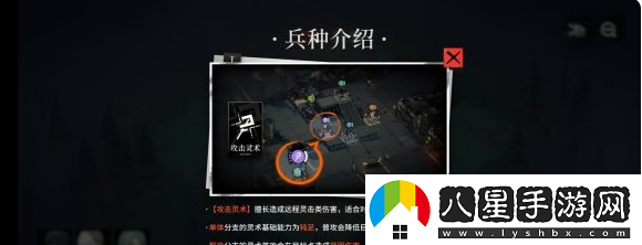 霧境序列攻擊靈術(shù)兵種詳細(xì)一覽