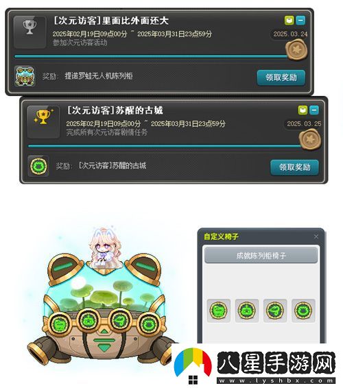 冒險島V214版本今日上線！血月森林&次元訪問者副本不容錯過！
