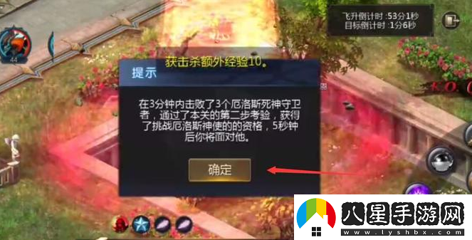 魔域手游成神飛升攻略一覽
