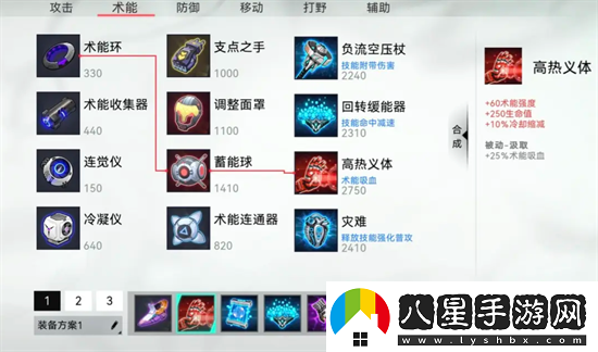 重構阿塔提斯空噪裝備芯片搭配推薦
