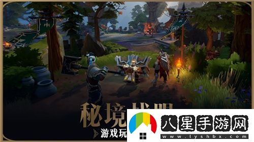 首款“MODA”游戲秘境戰(zhàn)盟將在Steam
