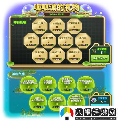 冒險島V214版本今日上線！血月森林&次元訪問者副本不容錯過！