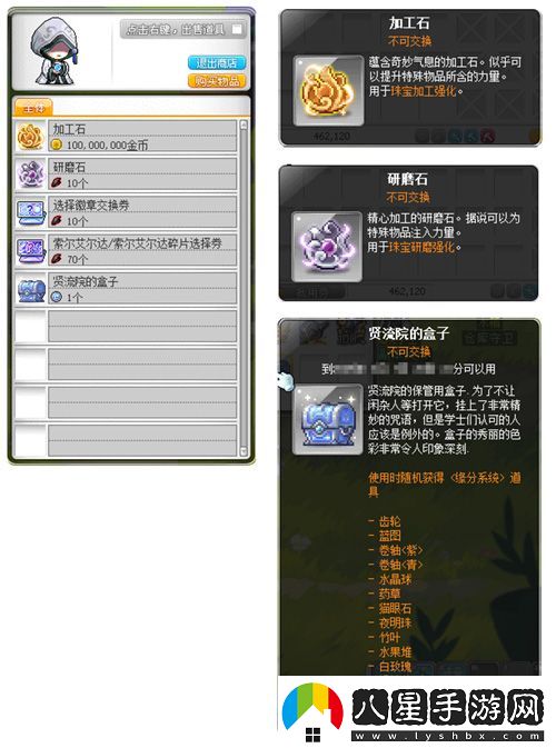 冒險島V214版本今日上線！血月森林&次元訪問者副本不容錯過！