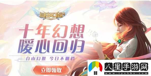 自由幻想手游獲得稱號方法一覽