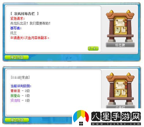 冒險島V214版本今日上線！血月森林&次元訪問者副本不容錯過！