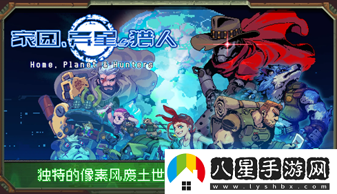 家園異星與獵人最新禮包碼合集