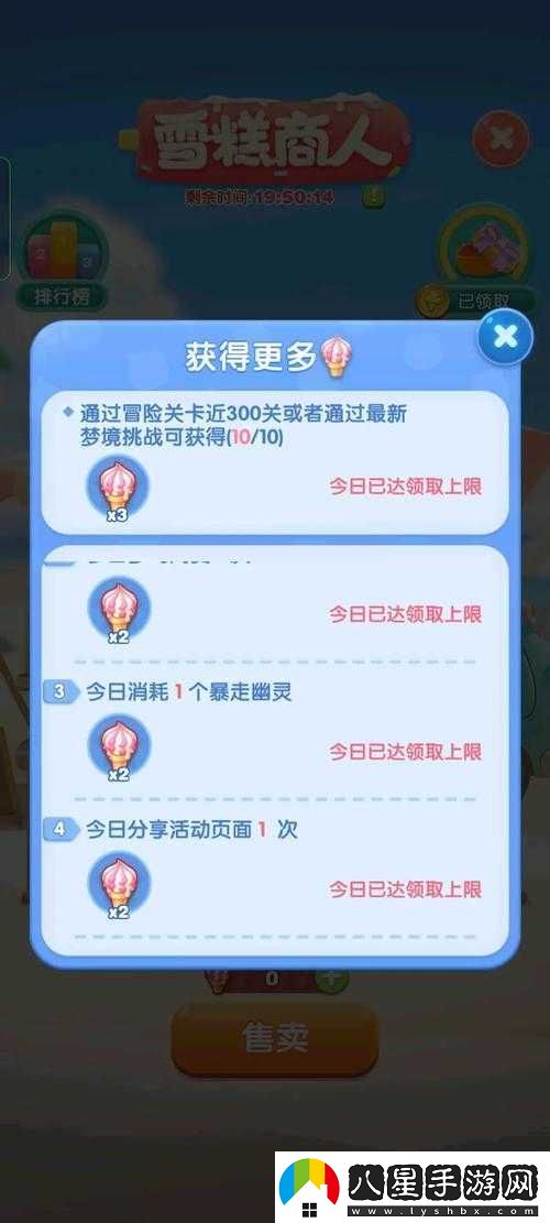天天愛消除如何突破高分瓶頸