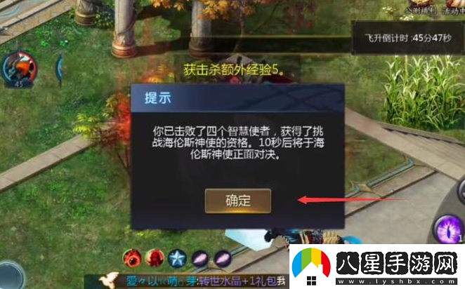 魔域手游成神飛升攻略一覽