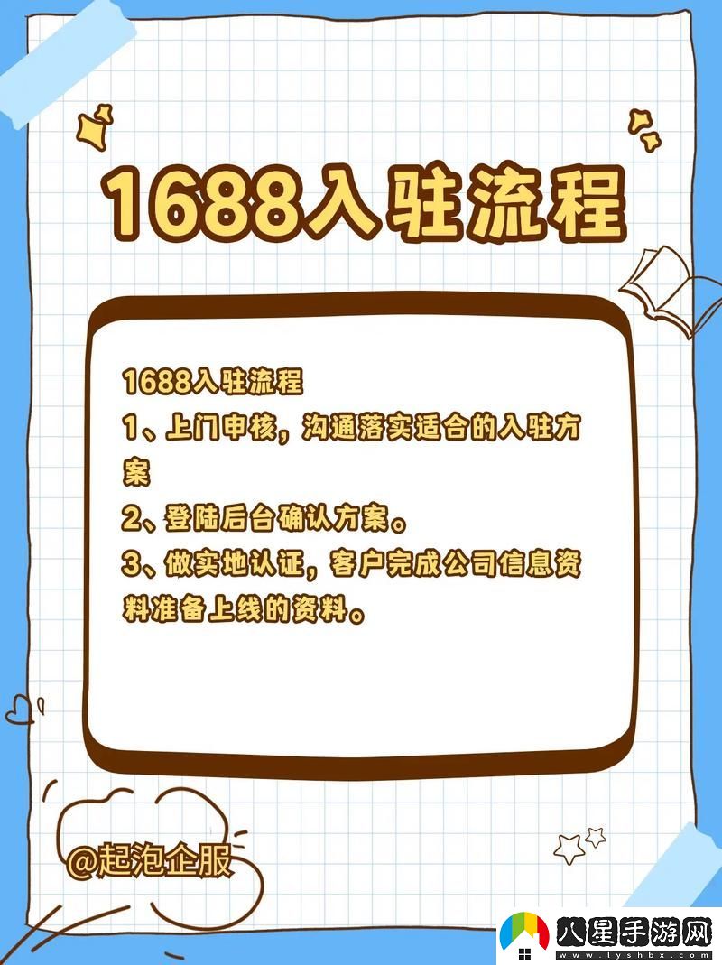 成品站1688入口的推薦機(jī)制