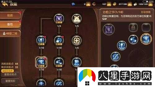 龍之谷手游牧師紋章如何選擇