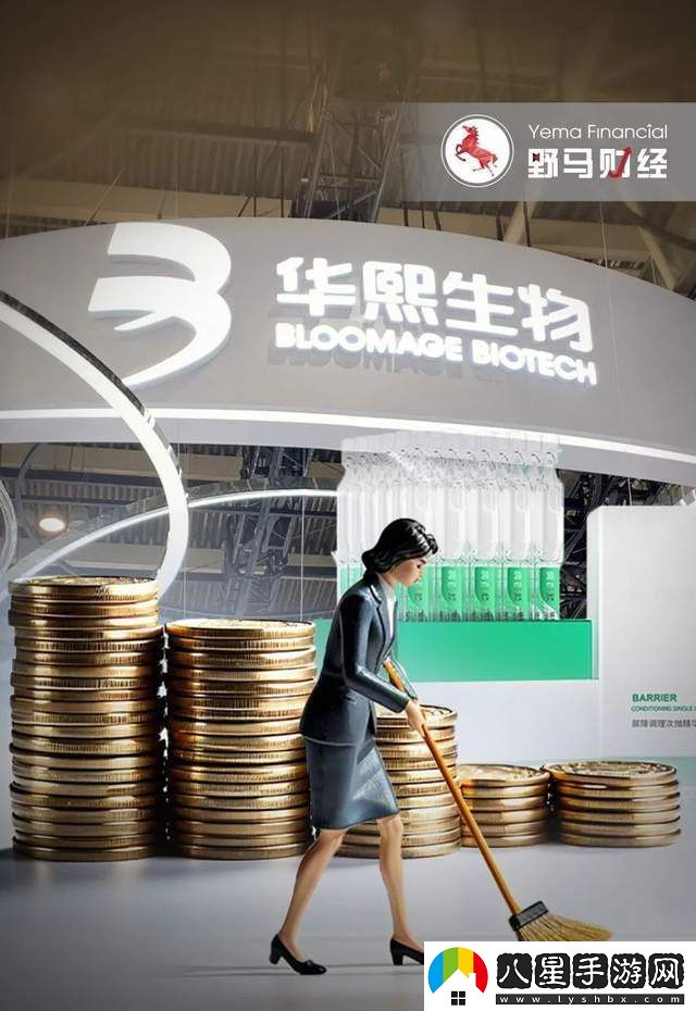 華熙生物凈利潤下跌7成后