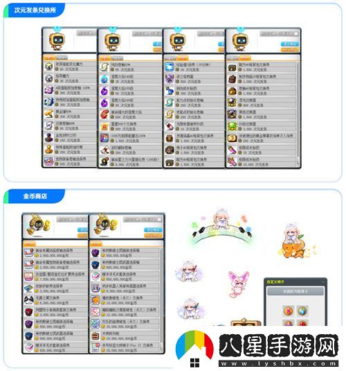 冒險島V214版本今日上線！血月森林&次元訪問者副本不容錯過！