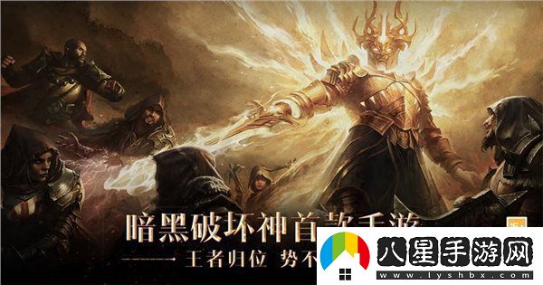 暗黑破壞神不朽禮包碼