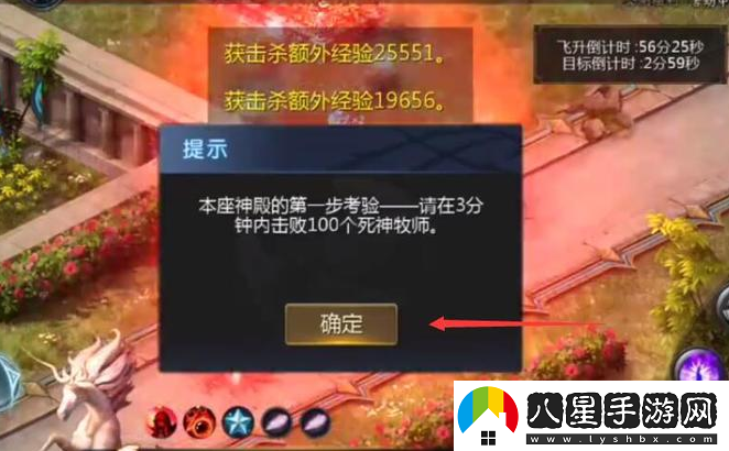 魔域手游成神飛升攻略一覽