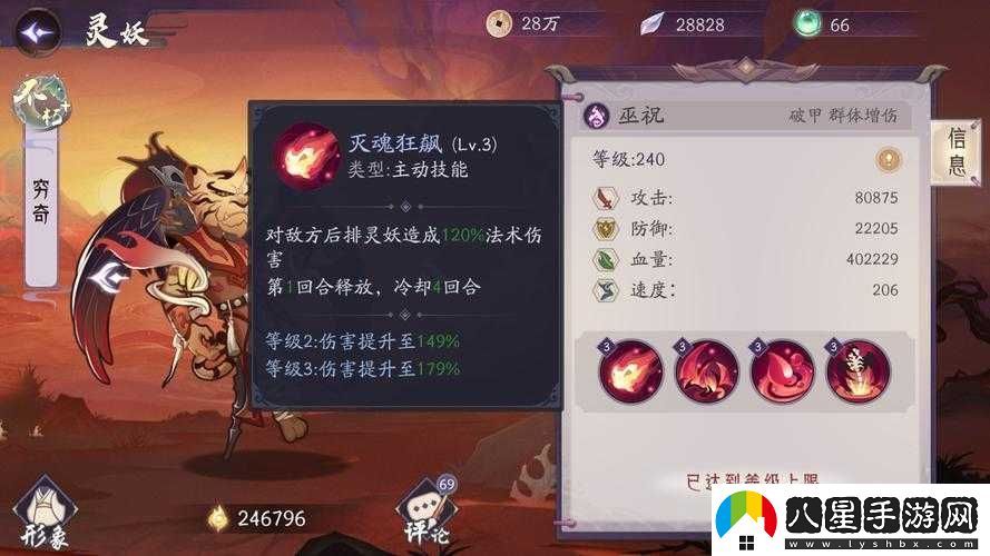 大唐雙龍傳手游通天塔窮奇挑戰(zhàn)攻略