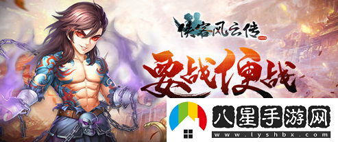 逐鹿江湖俠客風(fēng)云傳ol三大俠客返場(chǎng)