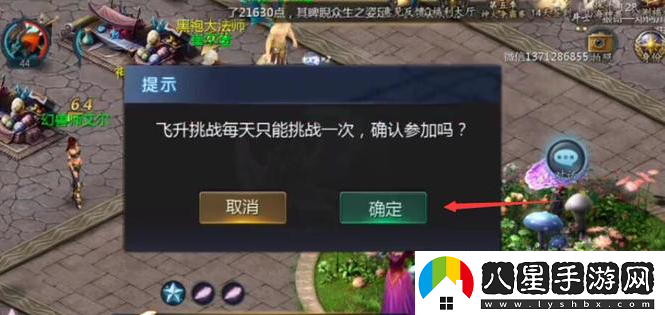 魔域手游成神飛升攻略一覽