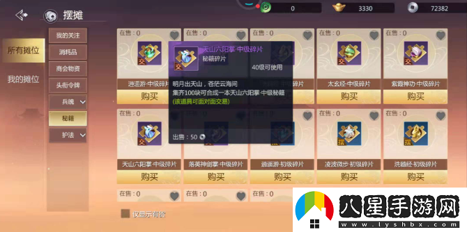 劍俠世界3
