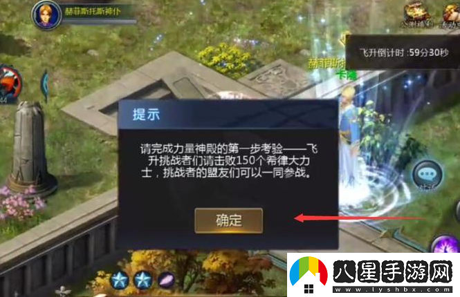 魔域手游成神飛升攻略一覽
