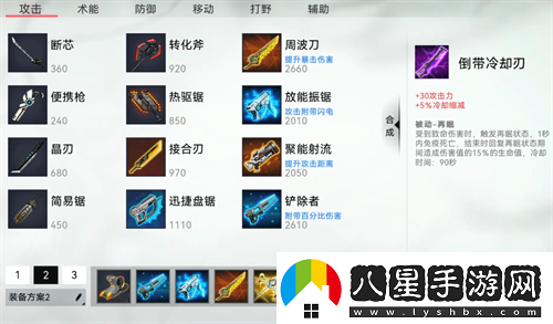 重構(gòu)阿塔提斯蒂比娜裝備技能選擇推薦
