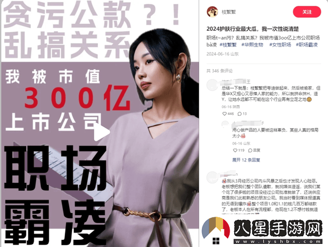 華熙生物凈利潤下跌7成后