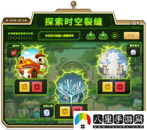 冒險島V214版本今日上線！血月森林&次元訪問者副本不容錯過！