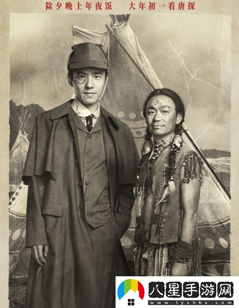 唐探1900劉昊然劇照一出