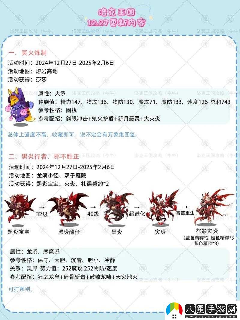 洛克王國畢方性格如何選擇