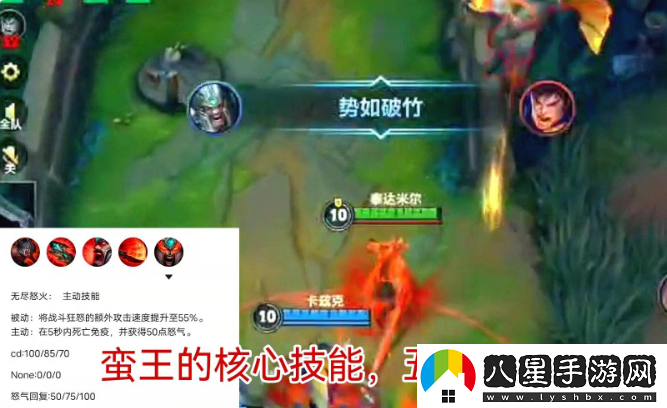 蠻王打野出裝2021