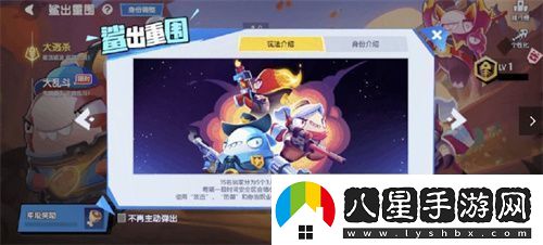 雙旦狂歡光暗歸來！太空殺攜手船員共同跨年