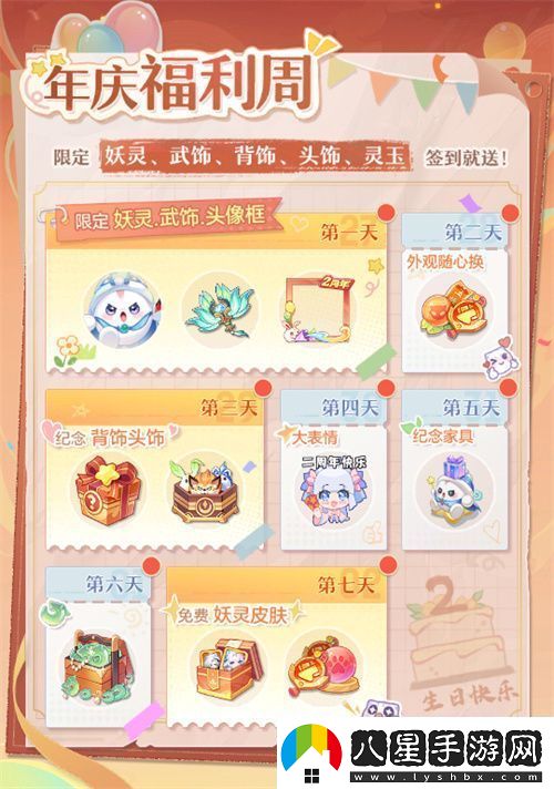 再聚長安萬象升級！宋軼攜手群星共慶長安幻想二周年
